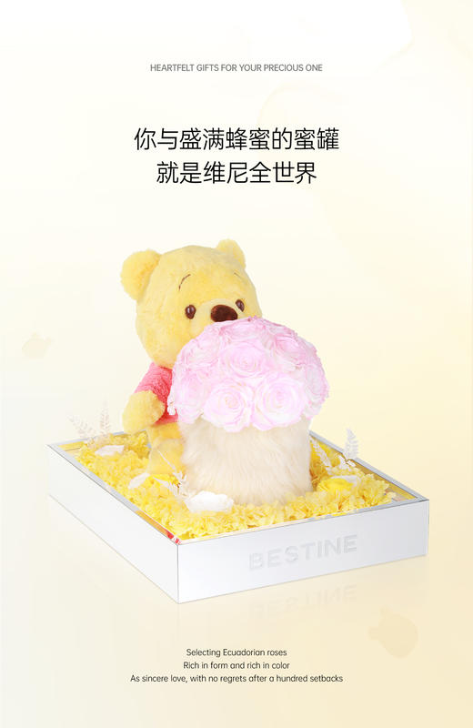 VBEINGS花语 迪士尼 永生花维尼小熊 噗噗礼盒玫瑰花抱抱桶送女友 商品图1