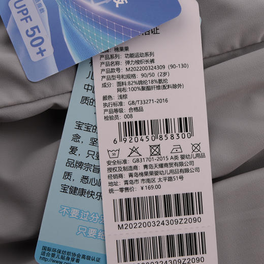 棉果果夏季新品棕色防晒速干弹力梭织长裤M202200324309 商品图3