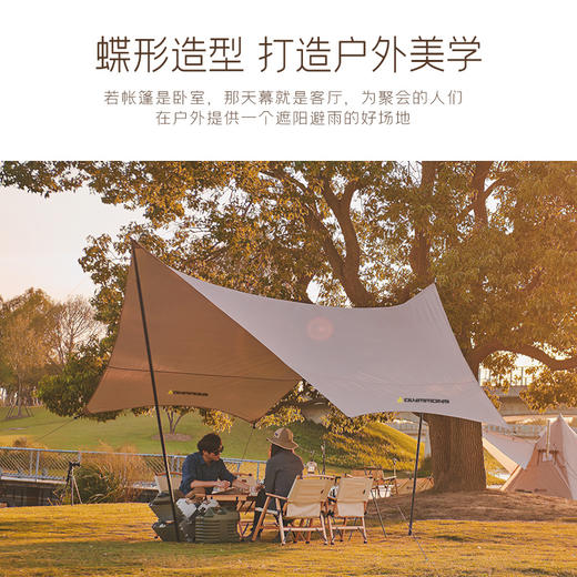 错山蝶形天幕MS807 商品图5