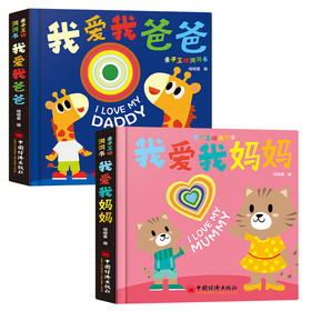 亲子互动洞洞书