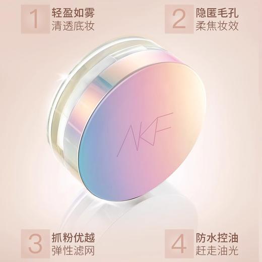【49元会员福利】AKF清透控油散粉（经典透明色）10g【潮品】  商品图2