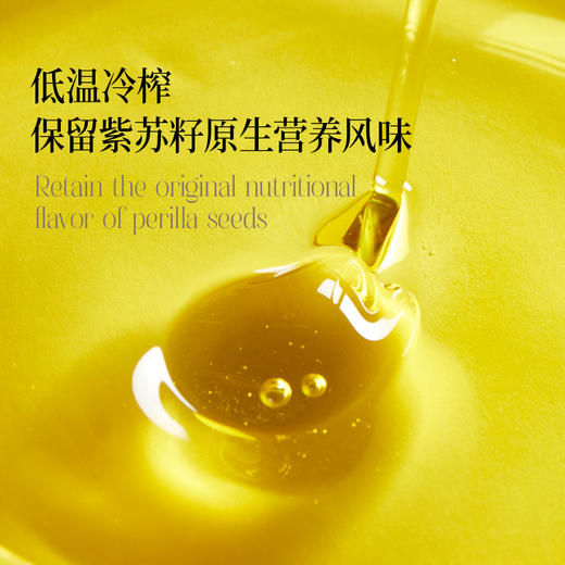 【控油/减脂】 有机紫苏籽油5ml *21  定量小袋油 商品图2