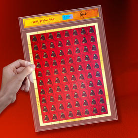 1980版猴票仿印纪念金 中国邮政授权发行