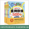 金牌数独500题（全六册）风靡世界的大脑开发思维游戏，开发大脑潜能！ 商品缩略图0