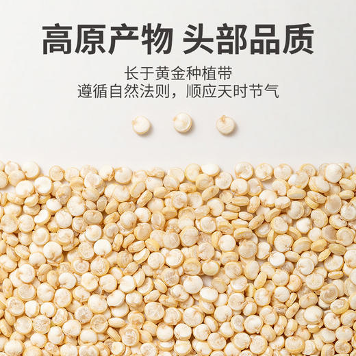 方家铺子 白藜麦米400g/瓶装 商品图9