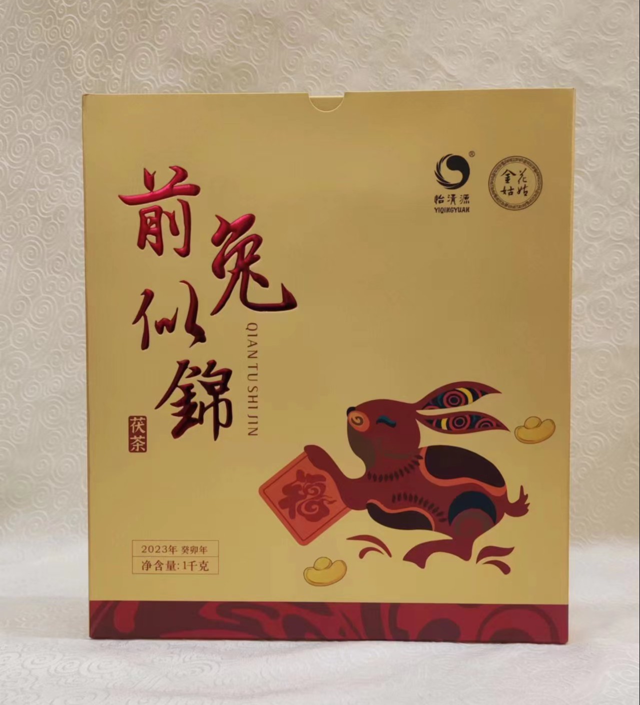 金花姑姑*前兔似锦 兔年生肖茶 纪念茶 1kg