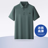 【Q】【冰丝高弹】【新款DPF】大依优型大码短袖Polo衫翻领加肥加大男装大号大码上衣男士休闲半袖夏季 商品缩略图6
