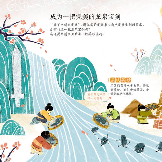 《巧夺天工：非物质文化遗产知识百科》 商品图11