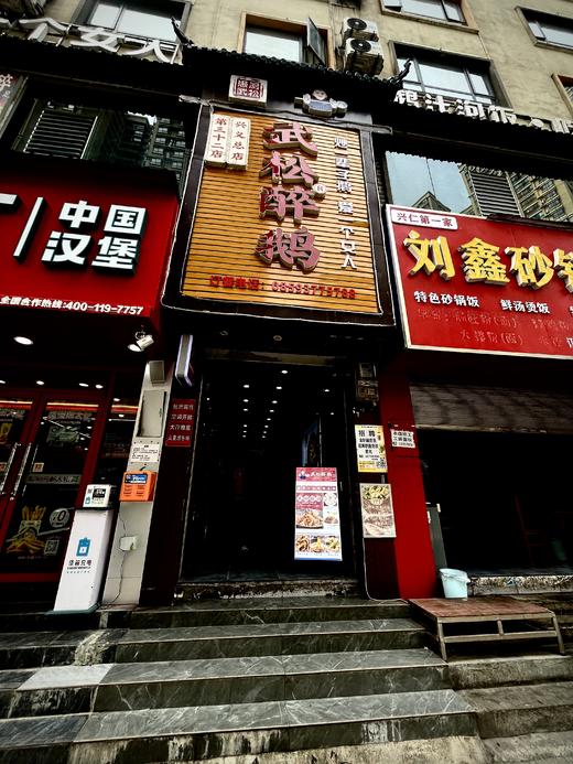 【印象兴义】CU武松醉鹅 |148元抢特色醉鹅半只2~4人餐，原价233；178元抢武松醉鹅半只4~6人餐，原价393；298元抢一只鹅套餐，原价380 商品图7