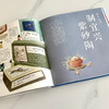 《巧夺天工：非物质文化遗产知识百科》 商品缩略图4