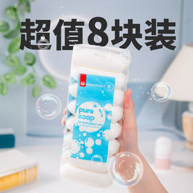 【超值8块装】澳洲ESSENTIALS 精纯香皂8块装 100g/块牛乳椰油皂