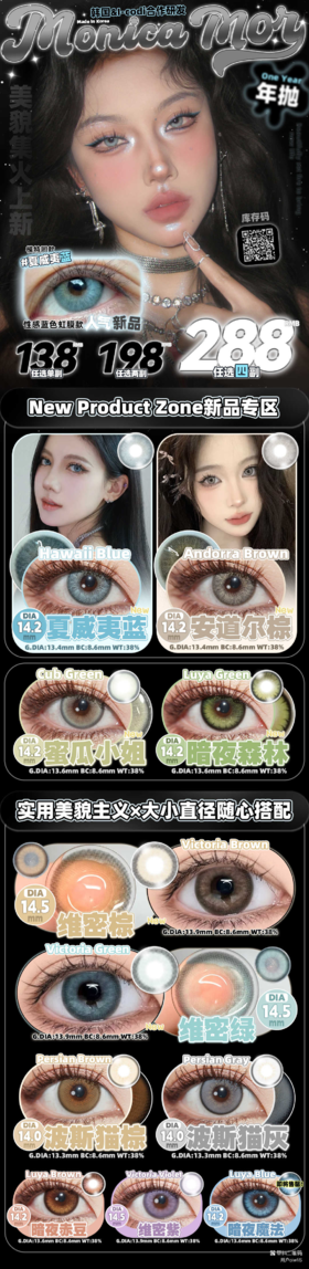  🔗今日推荐 con：monica安道尔棕