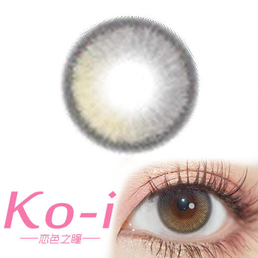 Peachcon 魔女雾灰 年抛直径14.2mm混血美瞳 灰色 商品图0