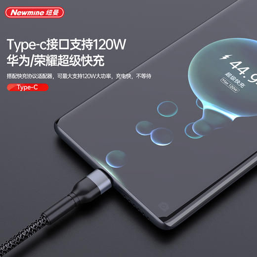 纽曼三合一快充数据线XS29 商品图2