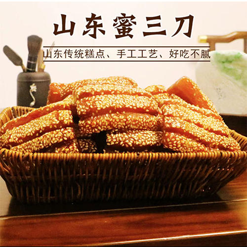 【好品山东 单县专场】安特顺蜜三刀3袋 商品图0