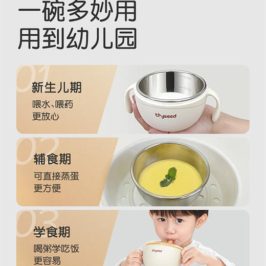 Thyseed世喜 小月龄辅食碗 婴儿宝宝专用喝汤吸管碗米糊杯新生儿喂水碗不锈钢套装0岁+ 商品图5