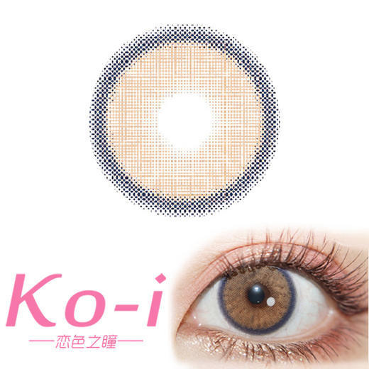 MIRAGE COLOR黎雾 Neala brown小甜橙升级版 年抛直径14.0mm日常美瞳 棕色 商品图0