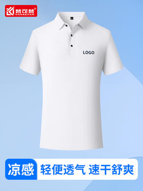 冰丝工作服定制速干衣短袖团建企业工装文化polo衫印logo公司工服