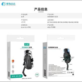 友哥后视镜骑行支架JC-03
