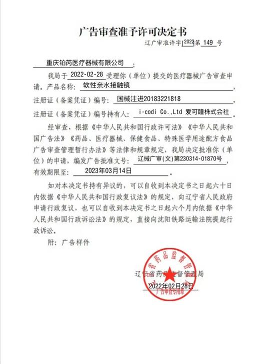 Kira Fairy 透明稚泪 半年抛直径14.5mm日常美瞳 棕色 商品图3