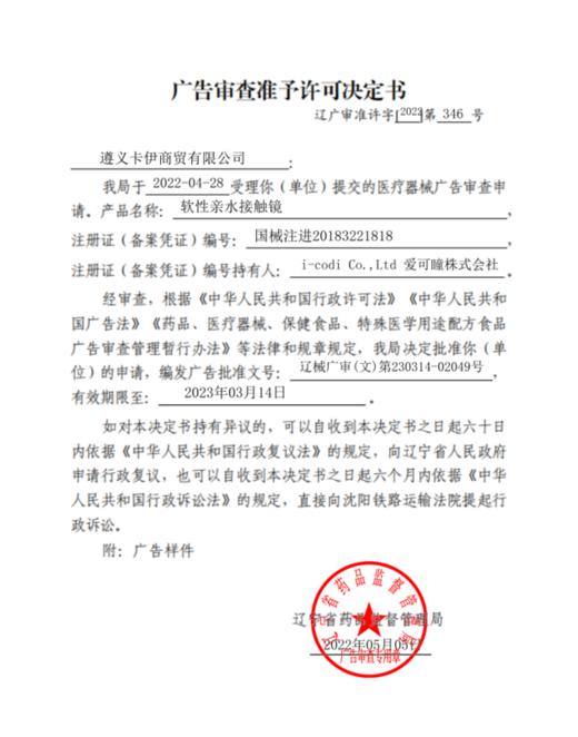 LENSREA莉亚 日落甜茶灰 玻尿酸半年抛直径14.2mm混血美瞳 灰色 商品图3