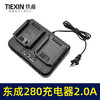 【货号05570】适配东成280电池充电器一拖二充电器电池充电器新款一拖二大电流2.0A 商品缩略图2