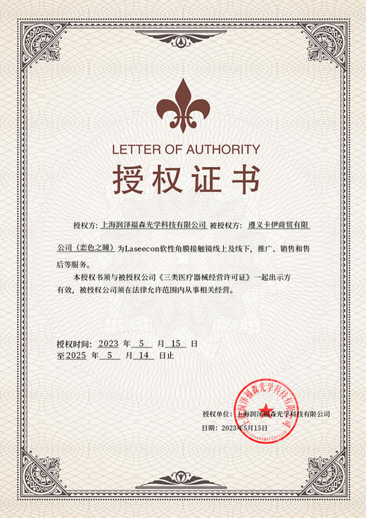 Laseecon 乖巧 年抛直径14.5mm日常美瞳 棕色 商品图1