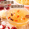 【买一送一！鲜炖银耳羹免冲泡】由内而外滋养，好气质，唤醒美胶颜！200g/罐即食罐头早餐银耳枸杞红枣营养代餐速食食品 商品缩略图1