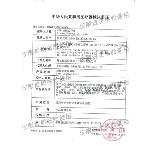 Color Baby 精灵棕 半年抛直径14.0mm日常美瞳 棕色 商品图3