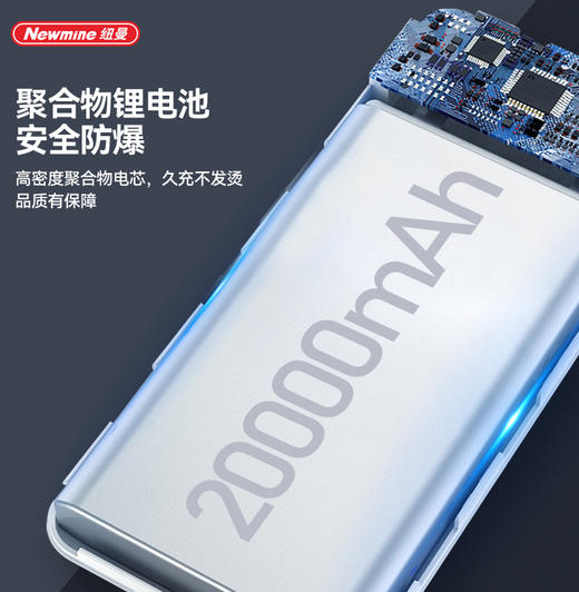 纽曼移动电源F233 商品图1
