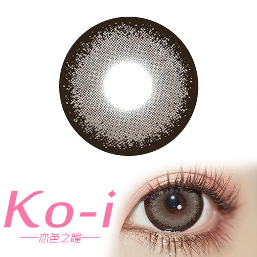 MIRAGE COLOR黎雾 M3 BROWN 司甜酒 年抛直径14.5mm混血美瞳 棕色 商品图0