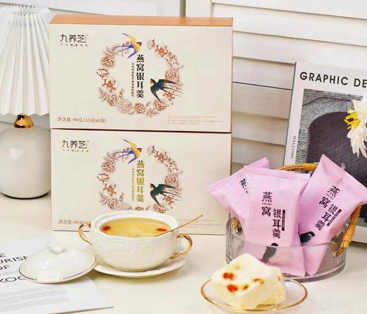 九养芝冻干燕窝银耳羹 一分钟享受燕窝新吃法 品质与颜值并存 商品图0