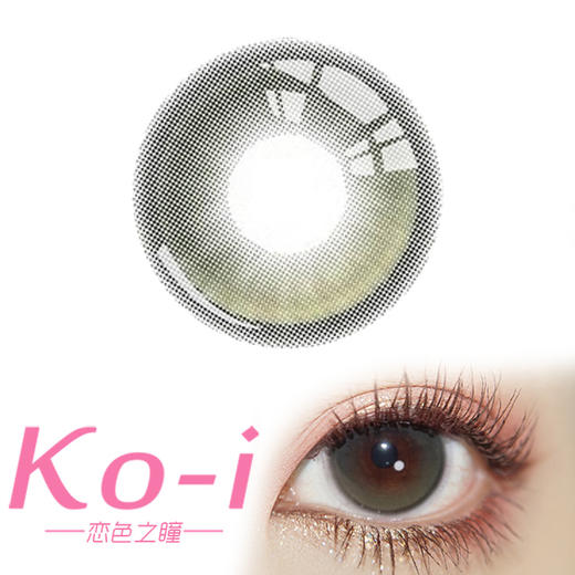 Kaylens 悠哉闪蝶 半年抛直径14.2mm日常美瞳 绿色 商品图0