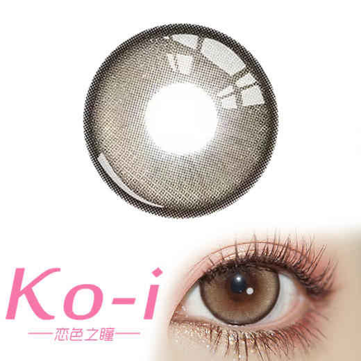 Kaylens 甜蜜宇宙 半年抛直径14.5mm混血美瞳 棕色 商品图0