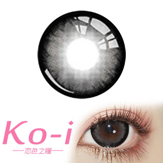 Kaylens 甜果茶 月抛直径14.5mm日常美瞳 灰色 商品图0