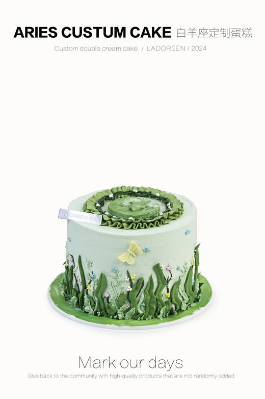 白羊座绿色草地定制 商品图0