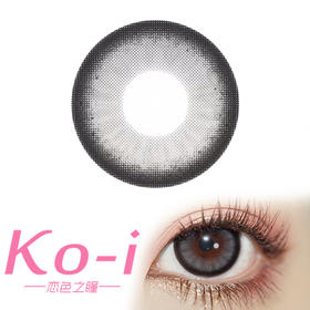 Kaylens K33Gray雾之深灰 日抛直径14.5mm混血美瞳 灰色 10P/盒