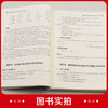 2024年监理建设工程目标控制（土木建筑工程）复习题集 商品缩略图5