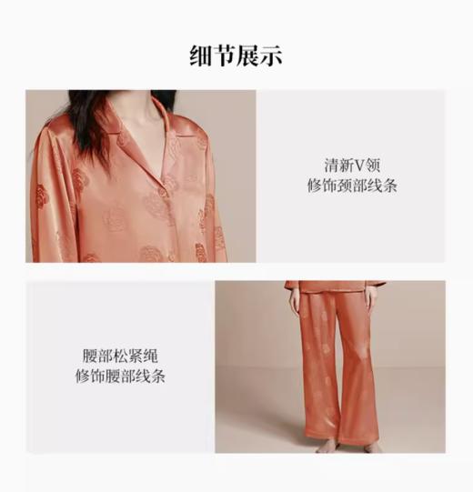 凤凰之家“玫瑰晨露”真丝睡衣家居服 商品图3