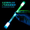 转笔者发光转转笔亚克力高透笔杆七彩LED芯片灯专业炫酷减压转笔 商品缩略图3