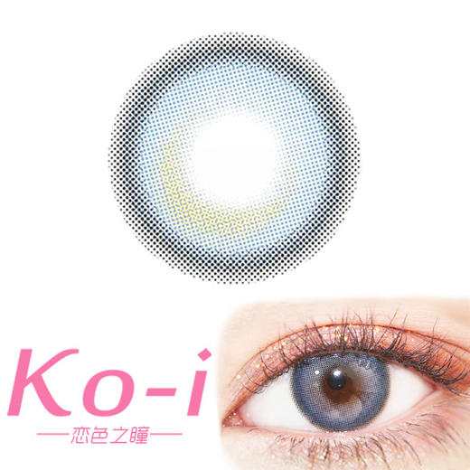 Peachcon 奶包蓝 年抛直径14.2mm混血美瞳 蓝色 商品图0