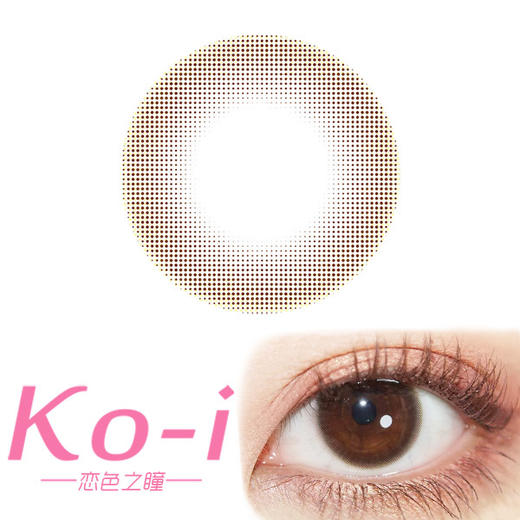 SPRINGCON 小暖咖 年抛直径14.0mm日常美瞳 棕色 商品图0