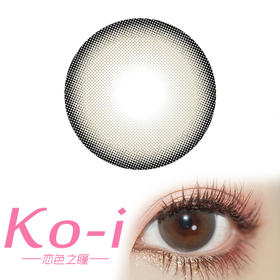 AnSerua安视彩 雪梨果 年抛直径14.3mm日常美瞳 棕色