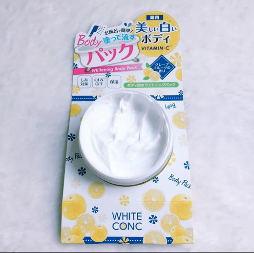 日本WHITE CONC全身美白保湿身体水洗膜-70g 商品图2