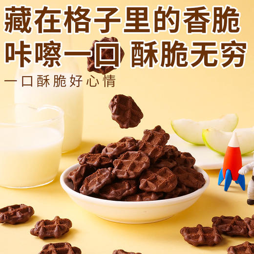 【超好吃！法式可可华夫脆】香浓美味，口口酥脆！盒装网红薄脆饼干早餐代餐休闲零食下午茶点心 商品图1