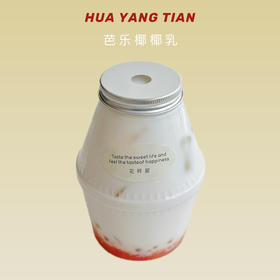 好喝椰！ 芭乐椰椰乳
