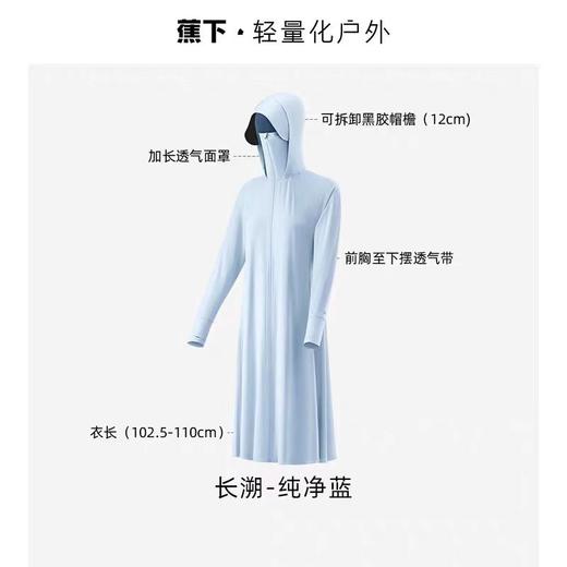 蕉下云袍防晒衣 商品图9