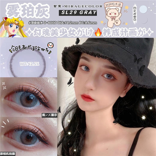 MIRAGE COLOR黎雾 黎雾·雾珀灰 年抛直径14.2mm混血美瞳 灰色 商品图4