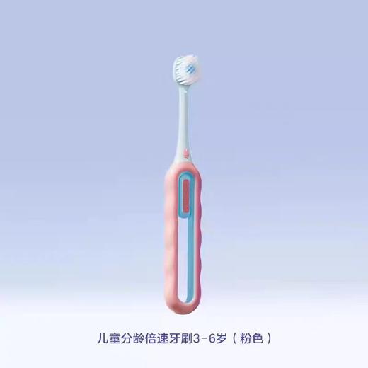 兔头妈妈儿童分龄倍速牙刷（两种颜色+规格） 商品图3