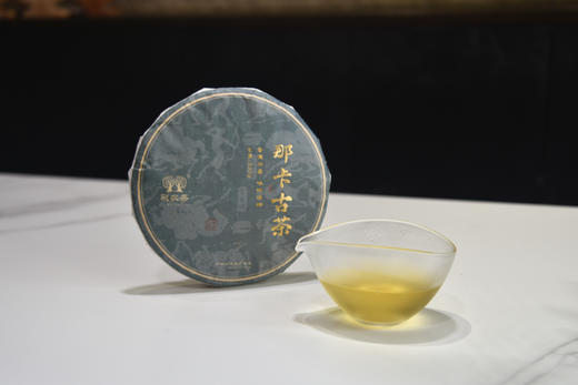 彩农茶·那卡｜2023头春古树纯料圆茶 商品图4